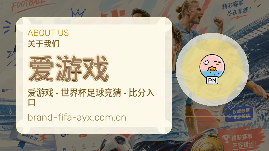 爱游戏赛事内容覆盖